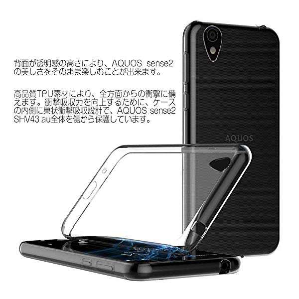 Aquos Sense2 Shv43 ケース Aquos Sense2 Sh 01l カバー 透明 超軽量 極薄 落下防止 シンプル Tpu ソフト ケース 衝撃吸収 背面 の通販はau Pay マーケット Kaga Lab Au Pay マーケット店