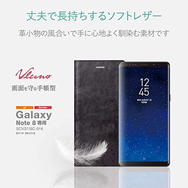 エレコム Galaxy Note 8 ケース Sc 01k Docomo Scv37 Au 手帳型 レザー サイドマグネット スタンド機能付き Icカード ブラッ の通販はau Pay マーケット ロールショップ