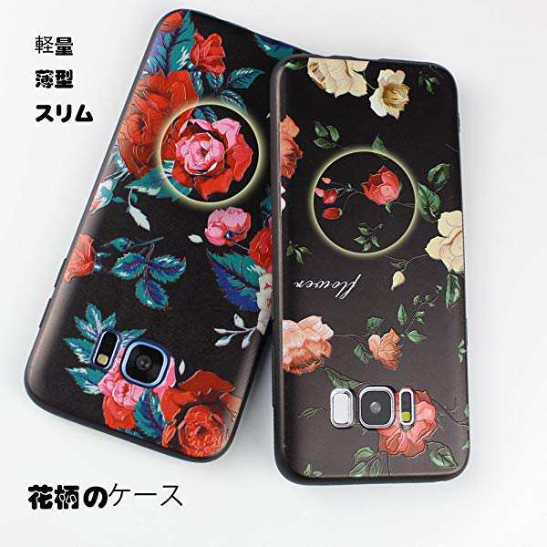 Galaxy S6 ケース ギャラクシーs6ケース 花柄 バラ 3d浮き彫り キャラクター かわいい Tpu 軽 薄 耐衝撃 おしゃれ 女 携帯カバ の通販はau Pay マーケット ロールショップ