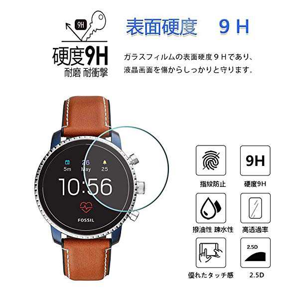 Fossil Q Explorist Hr ガラスフィルム 日本旭硝子素材採用 高透過率 薄型 硬度9h 飛散防止処理 2 5d ラウンドエッジ加工 自動吸 の通販はau Pay マーケット ロールショップ