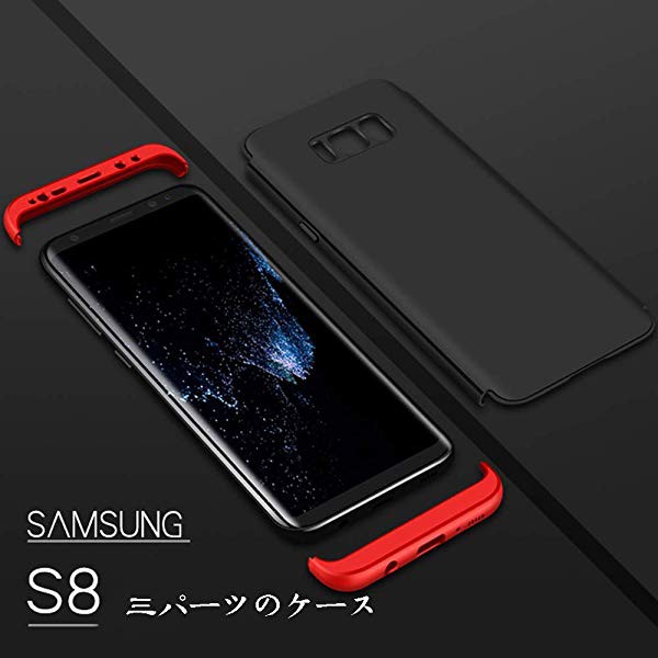 Galaxy S8 ケース Sc 02j Scv36 対応 薄型 全面保護 フルカバー ハードケース 純正 ストラップホール 耐衝撃 3パーツ式 ギャ の通販はau Pay マーケット ロールショップ