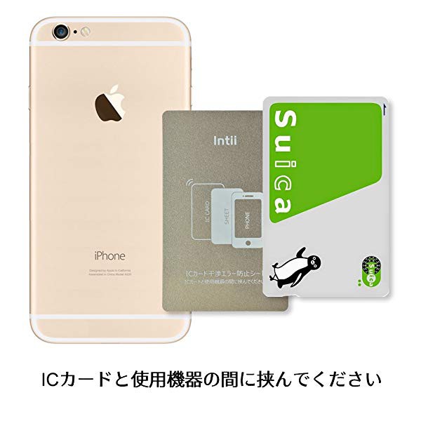 電磁波干渉防止シート スマホ専用 Icカード読み取りエラー防止シート 改札 磁気防止 超薄 3枚セット 送料無料の通販はau Pay マーケット Kaga Lab Au Pay マーケット店