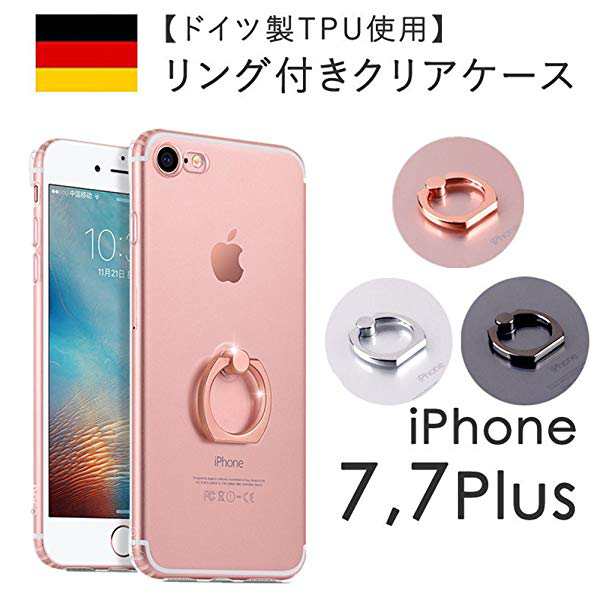 送料無料 Iphone7 Iphone8 ケース リング付き クリア透明tpuシリコン衝撃吸収 軽量 薄型 スタンド機能 アイフォン7 8ケース ゴールの通販はau Wowma Kaga Lab Au Wowma 店