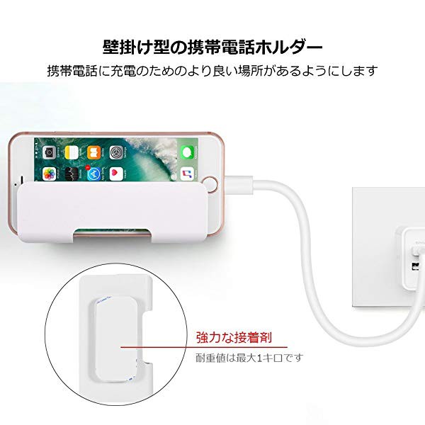 ウォール充電ホルダー 壁掛けスタンド スマホスタンド 2点セット 粘着テープ式 耐荷重1kg 壁掛け 滑り止めの通販はau Pay マーケット Kaga Lab Au Pay マーケット店