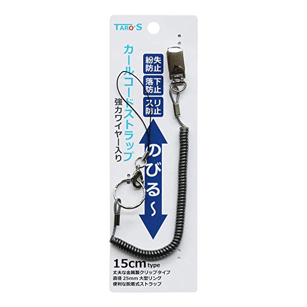 コイルストラップ 伸びる スチールワイヤー入りタイプ 強力スチールクリップ 大型リング キーチェーン スマホ 携帯 定期 落下 の通販はau Pay マーケット Nogistic