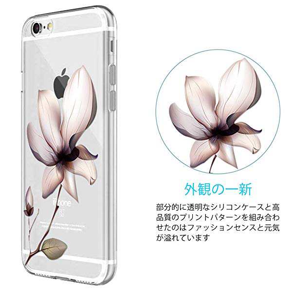 Iphone5 ケース Iphone5s Iphone Se 兼用 花柄 ソフト スマホ ハード ケース アイフォン 耐衝撃カバー シリコン かわいい お の通販はau Pay マーケット Nogistic