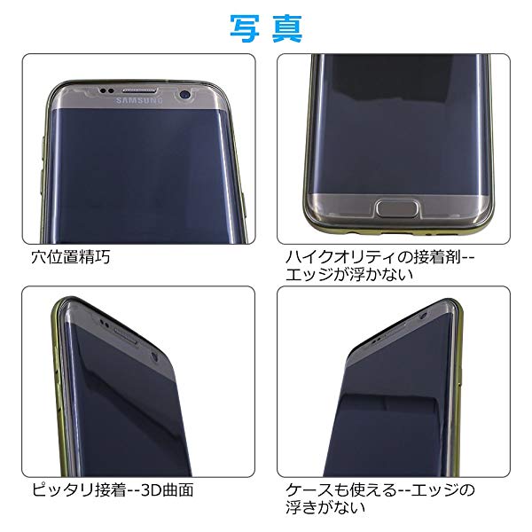 Galaxy S7 Edge ガラスフィルム 高硬度9h 高透過率 全面保護 気泡ゼロ 指紋 汚れ防止 極上タッチ感 スクラッチ防止 ２枚入り の通販はau Pay マーケット Lavett