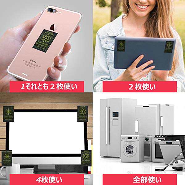 送料無料 電磁波防止シート スマートフォン パソコン電磁波吸収でき安全対策iphone Kindle Ipad Wifi 電子レンジshield 8枚入の通販はau Pay マーケット Kaga Lab Au Pay マーケット店