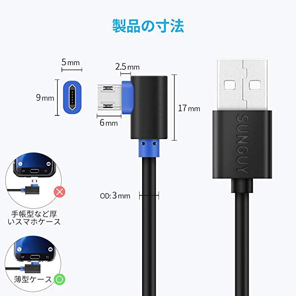 L字型 MicroUSBｹｰﾌﾞﾙ 1M 両面挿し 高速充電 ﾃﾞｰﾀ転送 ｹｰﾌﾞﾙ Samsung