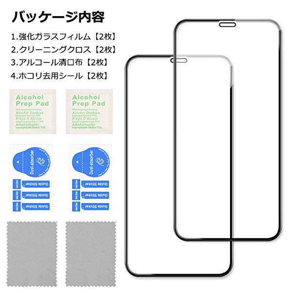 Iphone Xs ガラスフイルム Iphone X 強化ガラス 日本製素材旭硝子製 10dラウンドエッジ加工 業界最高硬度9h 高透過率 3d Touch の通販はau Pay マーケット Lavett