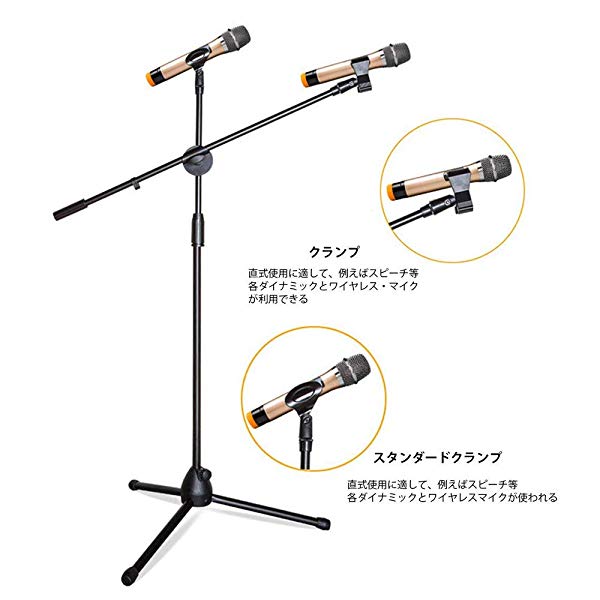 スタンド マイク