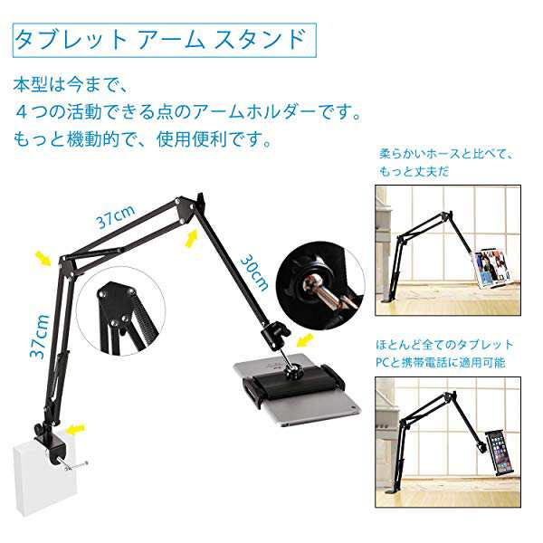 タブレット スタンド タブレット アーム スタンド 横/縱き 寝ながら iPad/ iPhone アーム スタンド or ホルダー ベッド、デスク  ...の通販はau PAY マーケット - Kaga.Lab au PAY マーケット店