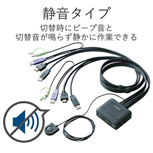 KVMスイッチ hdmi usb 切替器 スピーカー 手元スイッチ 2台 KVM-HDHDU2 エレコム ELECOM ｜au PAY マーケット