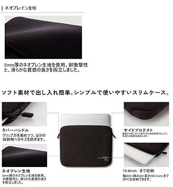 エレコム PC用インナーバッグ ネオプレン 15.6インチ ブラック BM
