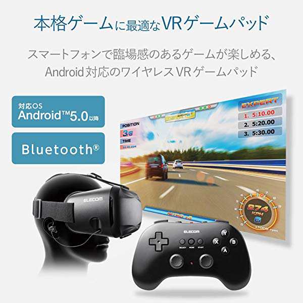 エレコム ゲームパッド ゲームコントローラー ブルートゥース Vr Ar対応 アンドロイド 12ボタンps系ボタン配列 スマホホルダー付 の通販はau Pay マーケット Kaga Lab Au Pay マーケット店