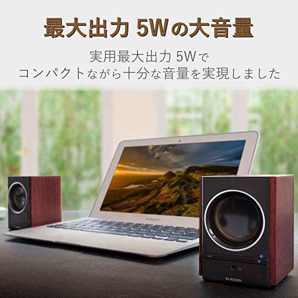 Pcスピーカー 木のスピーカ Usb電源 5w ブラック Ms W13uxbk エレコム Elecom の通販はau Pay マーケット Nogistic