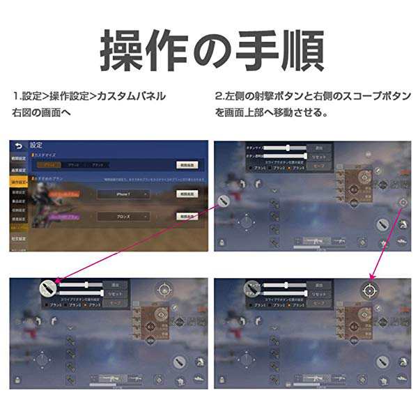 荒野行動 コントローラー Pubg 射撃用ボタン Iphone Android用 ゲームコントローラー スマホホルダー機能付き 2個セット ブラ の通販はau Pay マーケット Nogistic