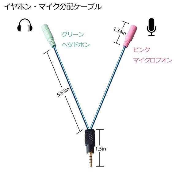 3.5mmアダプタケーブル Y分岐ジャックコネクタケーブル 3極メスx2-4極オス ゲーミングヘッドセット マイク変換用 Y分岐  ジャック...の通販はau PAY マーケット - Kaga.Lab au PAY マーケット店