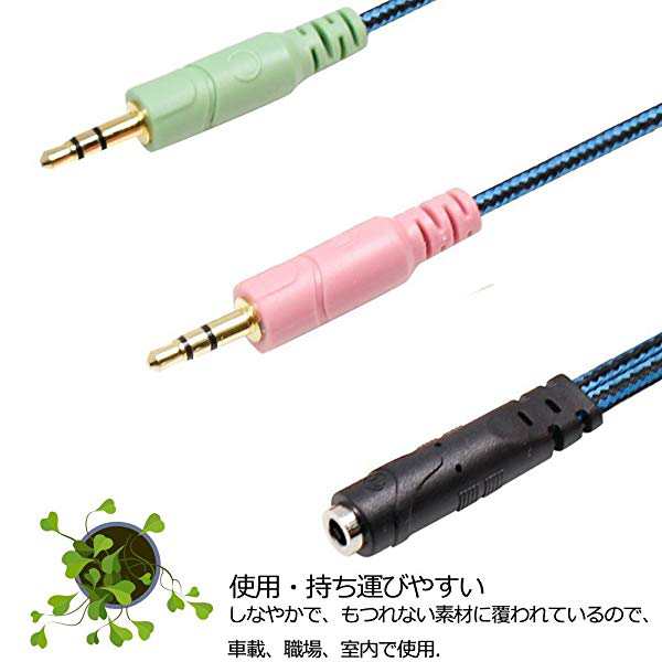 3.5mm アダプタ ケーブル Y分岐ジャックコネクタケーブル 3極メスx2-4