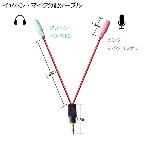 3.5mmアダプタケーブル Y分岐ジャックコネクタケーブル 3極メスx2-4極オス ゲーミングヘッドセット マイク変換用 Y分岐 ジャック...の通販はau  PAY マーケット - Kaga.Lab au PAY マーケット店