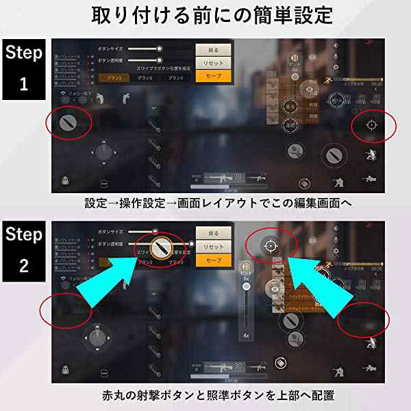 荒野行動 ゲームコントローラー 18最新改善版 フォートナイトスマホ版 Pubg Mobile セット 射撃 エイム サイズ調整 射撃ボタン の通販はau Pay マーケット Nogistic