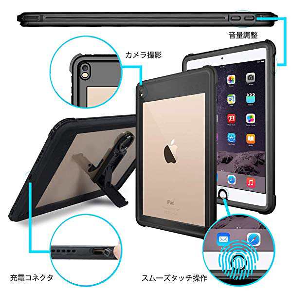 iPad Pro 10.5 防水ケース アイパッド防水カバー タブレットケース