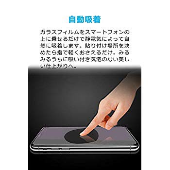 Iphone11 Pro Max Xs Max 用 ブルーライトカット 強化ガラスフィルム 6dラウンドエッジ加工 目の疲れ軽減 日本旭硝子 キズ防止 の通販はau Pay マーケット Lavett