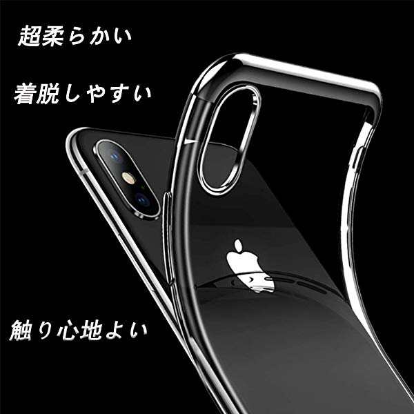 Iphone 6s ケースi Phone 6 ケース 透明 クリア 耐衝撃 Tpu 透明 人気 薄型 メッキ加工 ソフトシェル 指紋防止 おしゃれ かわい の通販はau Pay マーケット Kaga Lab Au Pay マーケット店