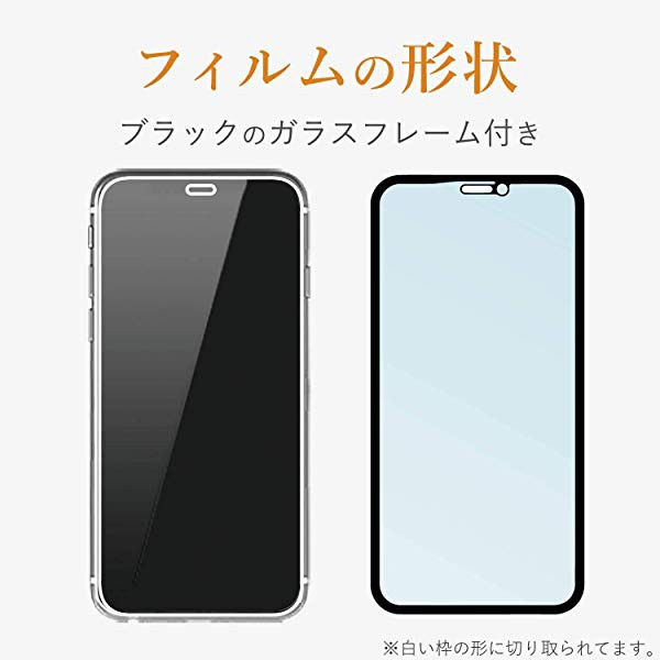 iPhone 11 iPhone XR フィルム 全面保護 0.33ｍｍ 画質 損ね い 驚き