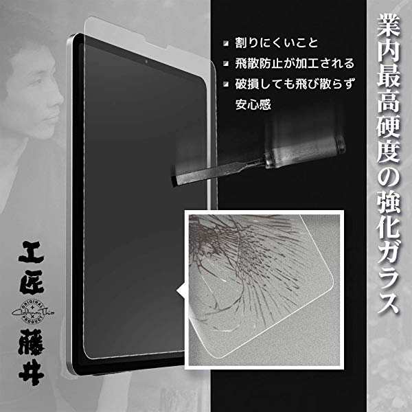 Ipad Pro12 9 アンチグレアフィルム 強化ガラスフィルム1枚 補助ツール1枚 優れた感触 繊細なサラサラ感 ゲームに最適 3d の通販はau Pay マーケット Lavett