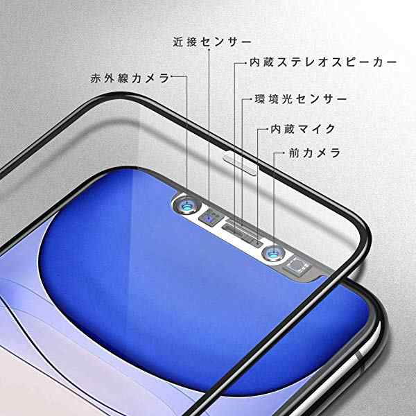 3d全面保護 Iphone 11 ガラスフィルム 日本旭硝子 極高硬度9h 気泡ゼロ Iphone 11 強化ガラスフィルム Face Idに対応 高 透過率 の通販はau Pay マーケット Nogistic