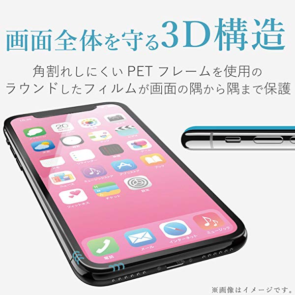 [2ﾊﾟｯｸｾｯﾄ] AQUOS R3 ガラスフィルム 全面保護 高光沢3DPETフレーム採用で角割れを防止 design for AQUOS ブラ エレコム ELECOM の通販は