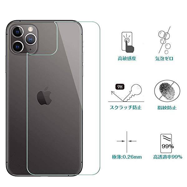 2枚セット Iphone 11 Pro 19 背面 専用ガラスフィルム 日本製素材旭硝子製 3d Touch対応 硬度9h 高透過率 飛散防止処理 の通販はau Pay マーケット Lavett
