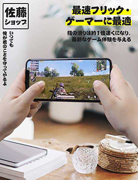 iPhone 11 フィルム サラサラ感 ゲーマーに最適 「日本製旭硝子」iPhone 11 アンチグレア 最速フリック 「反射・指紋防止」  iPの通販はau PAY マーケット nogistic au PAY マーケット－通販サイト