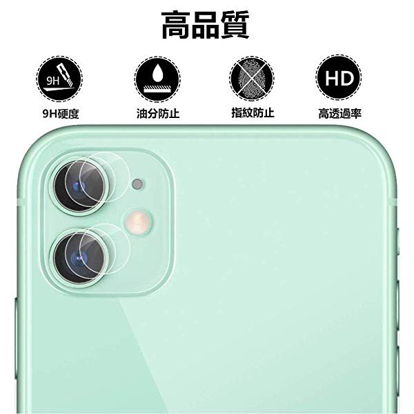 Iphone 11 カメラフィルム 4枚セット カメラレンズ フィルム 2 5d 超薄型 日本旭硝子素材 高透過率 硬度9h Iphone 11 専用の通販はau Pay マーケット Nogistic