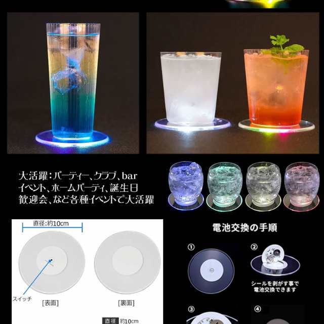 LED コースター 光る コースター 2個セット ライト 薄型