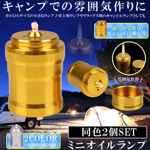 キャンドル ランタン アウトドア ゴールド フォレストヒル キャンドル