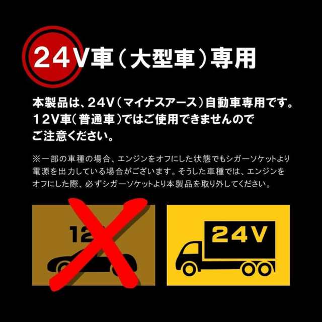 車載用充電器 シガーソケット24V→12V 電圧変換 トランク用 60Wまで DC DCコンバーター シガーライター 送料無料の通販はau PAY  マーケット - nogistic