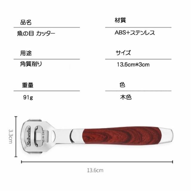 魚の目 カッター 角質削り 角質除去 足 コーンカッター かかと 角質取り タコの目カッター かかと 送料無料の通販はau PAY マーケット -  nogistic