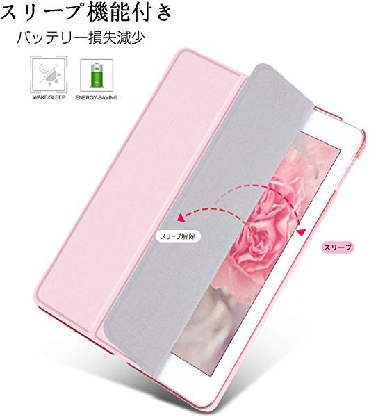 Ipad9 7インチ通用 Ipadケース Ipadカバー アイパッドケース Ipad Case かわいい ピンク Ipad 9 7 17 18 19用ケース 半透 の通販はau Pay マーケット Lavett