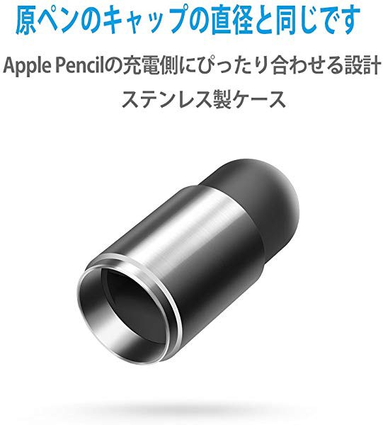 タッチペン機能付きapple Pencil交換用キャップ 3個入れ 送料無料の通販はau Pay マーケット Lavett