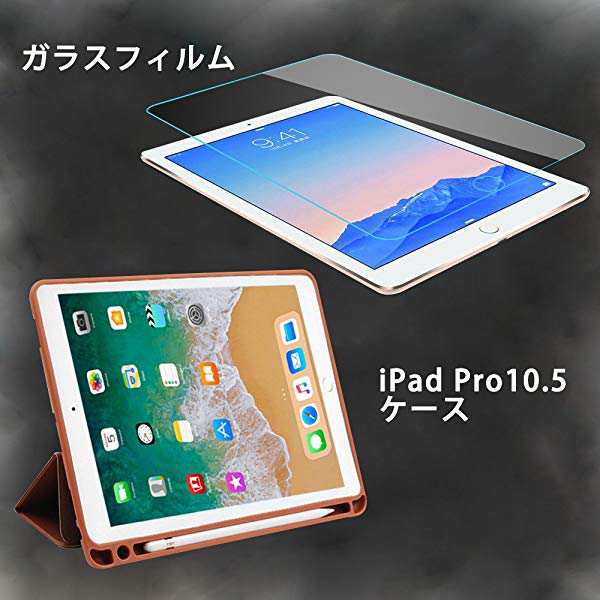 Ipad Pro 10 5 ケース Apple Pencil収納可能10 5インチipadカバー レッド 送料無料の通販はau Pay マーケット Lavett