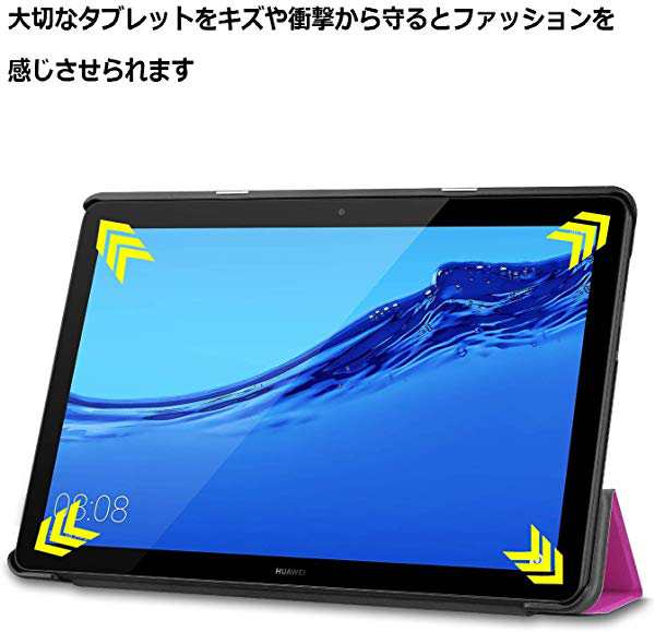 Huawei Mediapad T5 10 ケース Letrade Huawei 10 1 インチ Mediapad T5 10 タブレット スタンド 機能付き 三つ折 高級puレザー の通販はau Pay マーケット Lavett