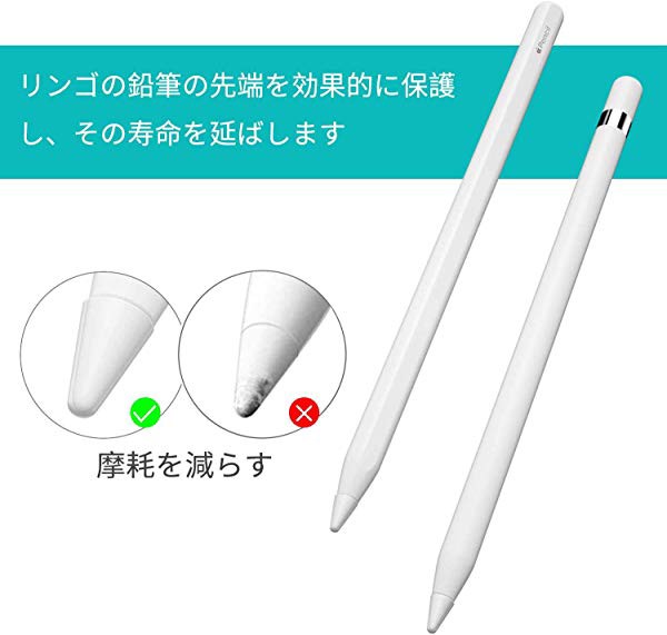 Apple Pencil ペン先 アップルペンシル 2 保護 カバー 第1世代/第二