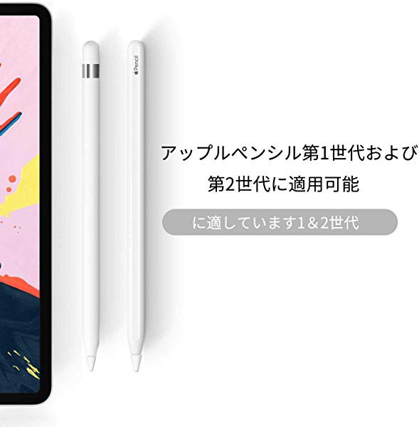 Apple Pencil ペン先 アップルペンシル 2 保護 カバー 第1世代/第二 ...