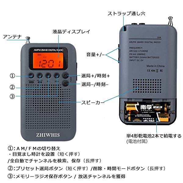 ポケットラジオ FM/AM ワイドfm対応 デジタル 小型ポータブル防災携帯 