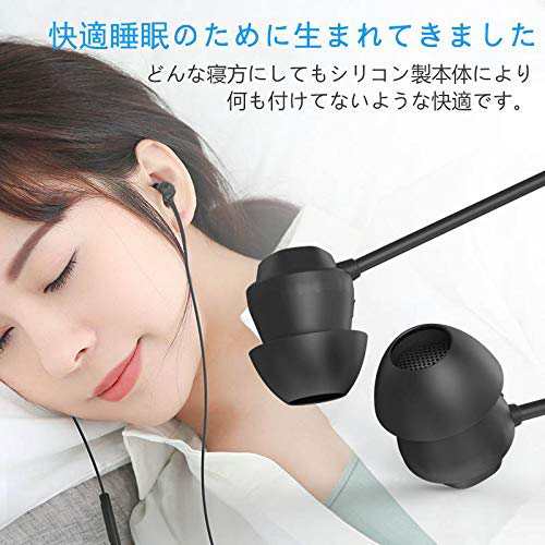 超軽量 超小型 超快適 有線 イヤホン カナル型 Sleep Earphone ハンズフリー通話 寝フォン リモコン付き マイク付き イヤフォン の通販はau Pay マーケット Nogistic