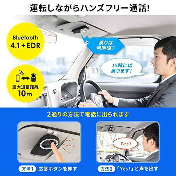 車載 ハンズフリー Bluetooth 高音質hi Fiスピーカー ノイズキャンセリング ボタン 声で応答 2台待ち受け Bluetooth4 1 通話 音 の通販はau Pay マーケット Lavett