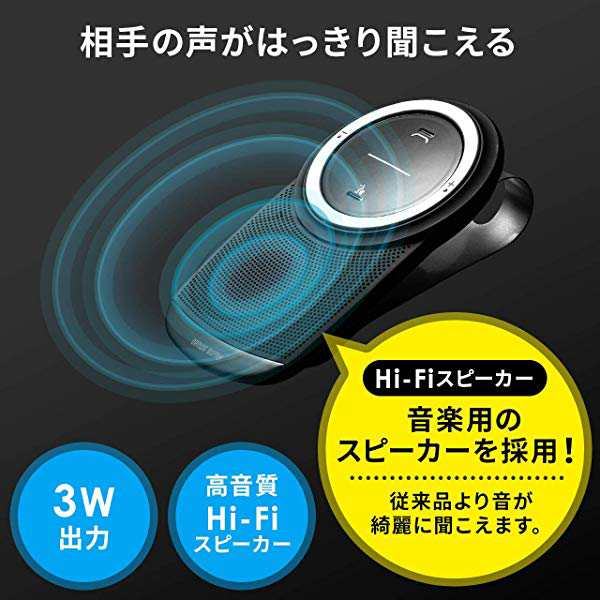 車載 ハンズフリー Bluetooth 高音質hi Fiスピーカー ノイズキャンセリング ボタン 声で応答 2台待ち受け Bluetooth4 1 通話 音 の通販はau Pay マーケット Lavett