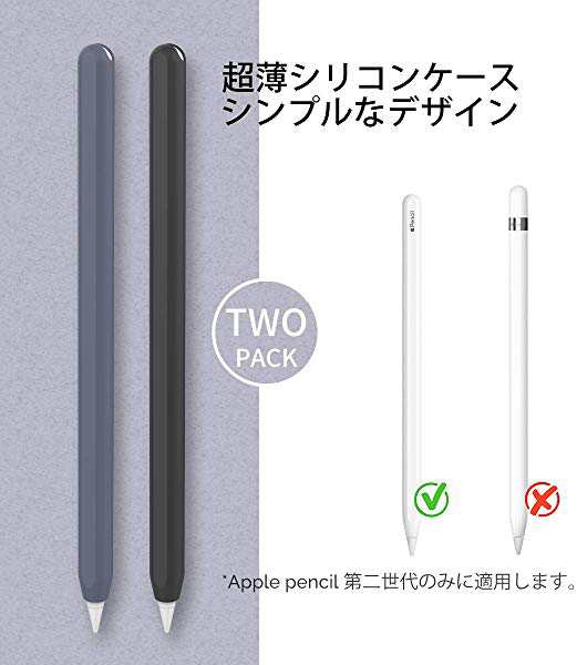 超薄型 Apple Pencil 2 シリコン保護ケース Apple Pencil 第二世代のみ ...